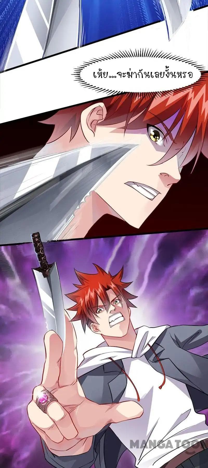 Powerful Juvenile King page 16