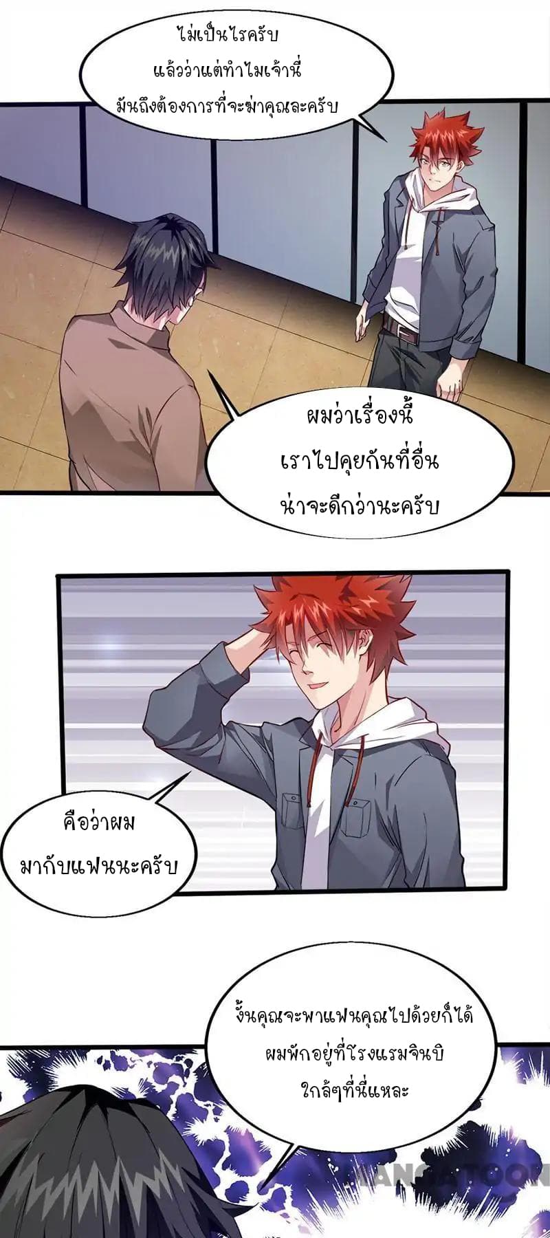 Powerful Juvenile King page 26