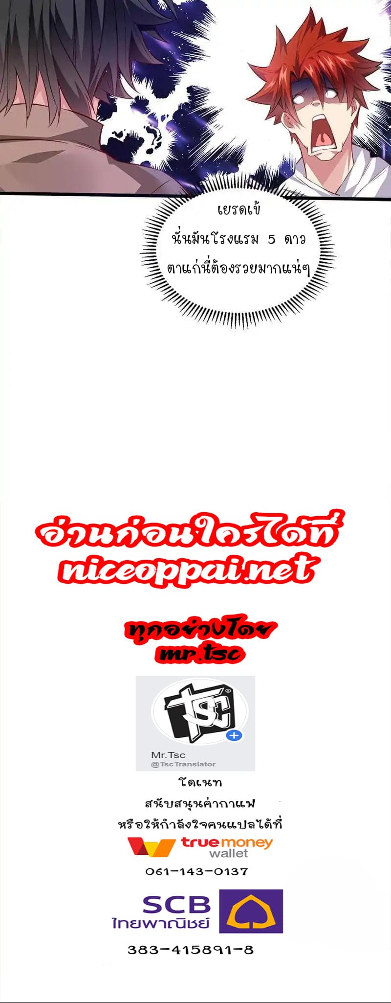 Powerful Juvenile King page 27