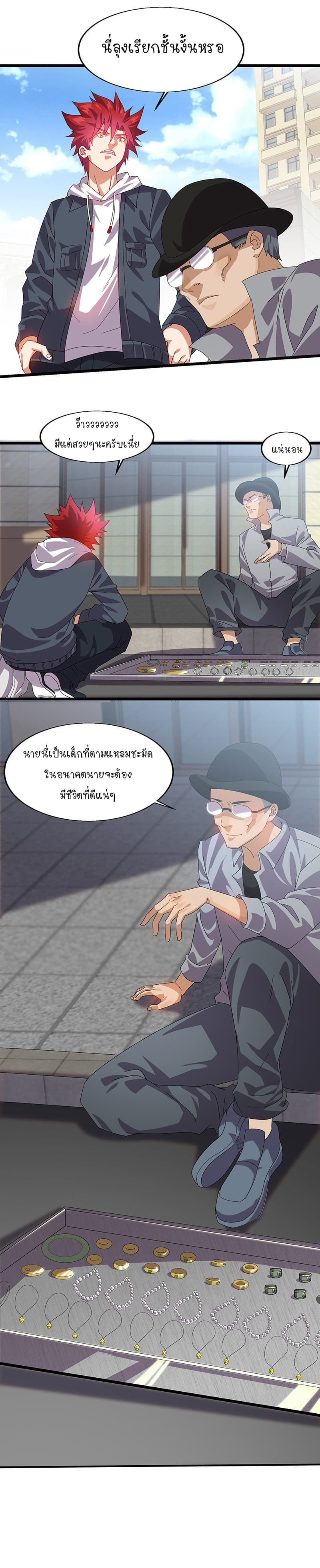 Powerful Juvenile King page 3