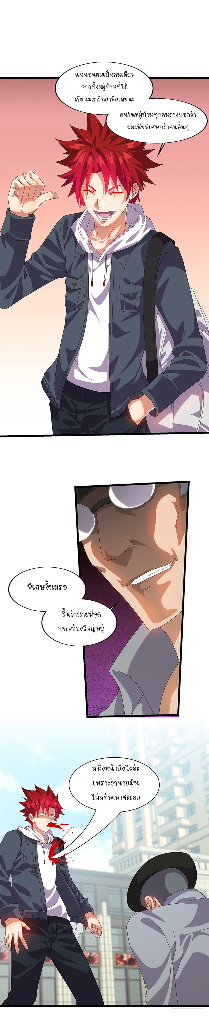 Powerful Juvenile King page 4