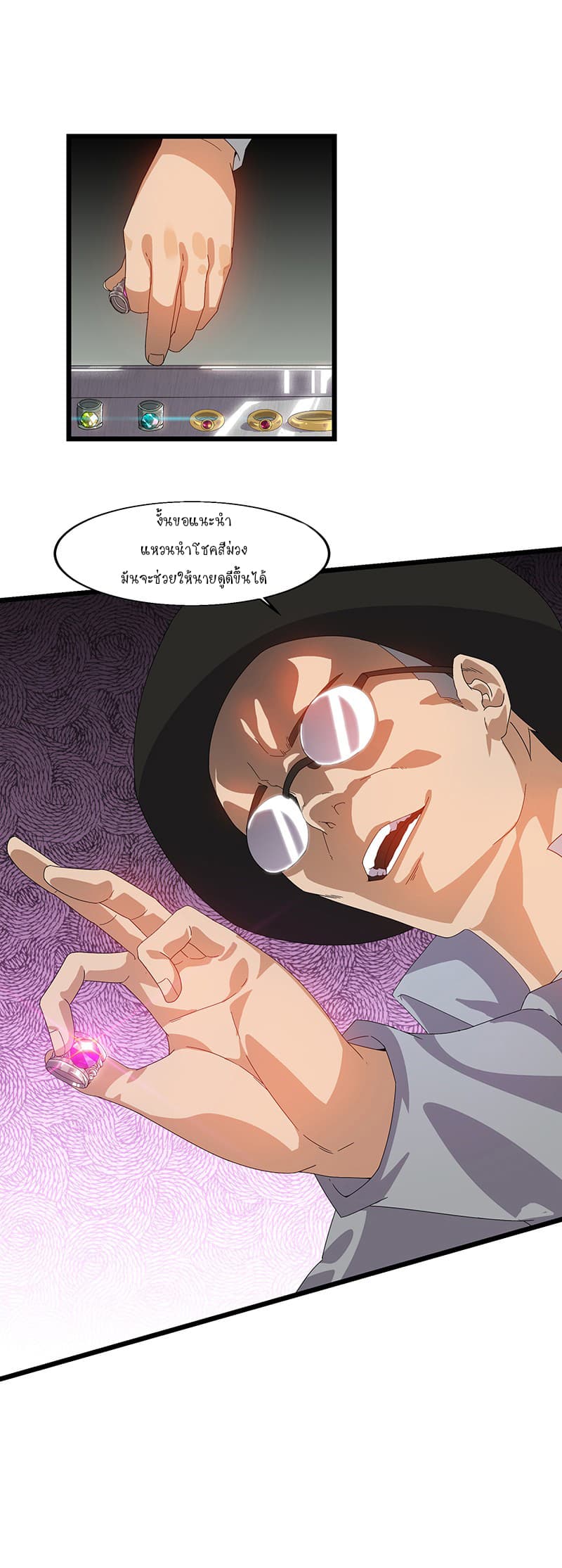 Powerful Juvenile King page 5