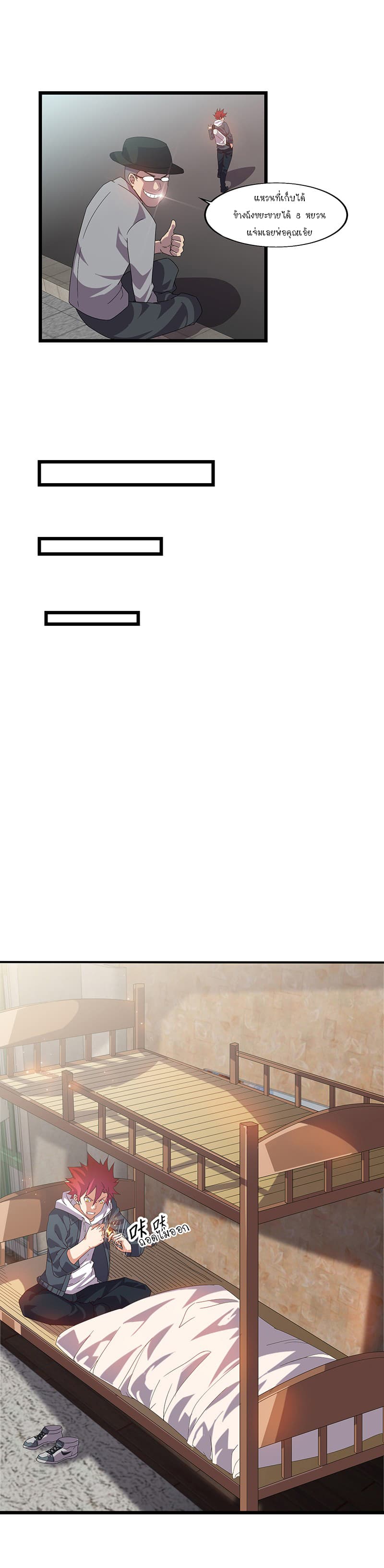 Powerful Juvenile King page 8