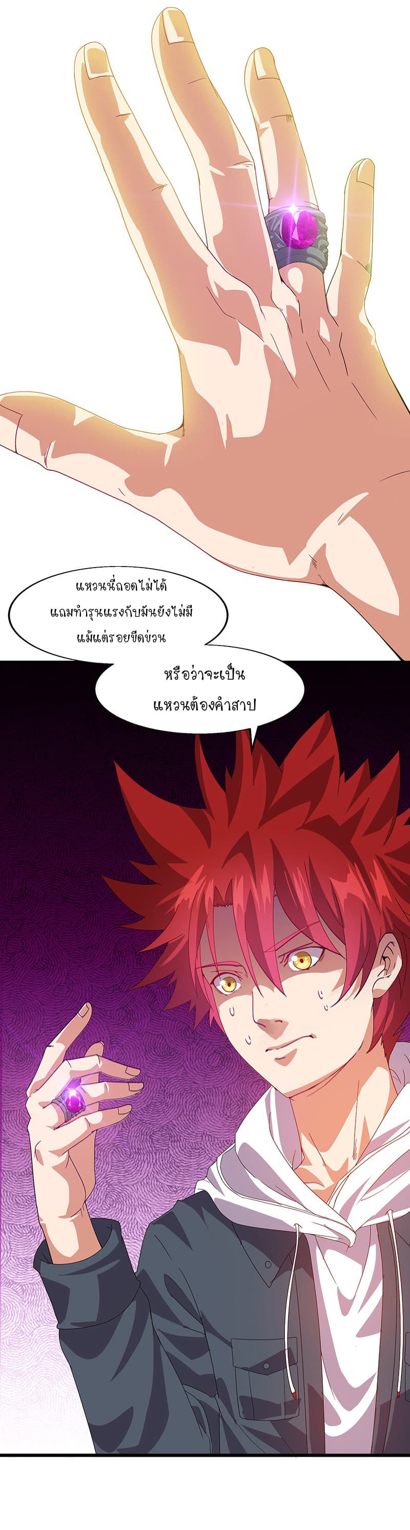 Powerful Juvenile King page 11