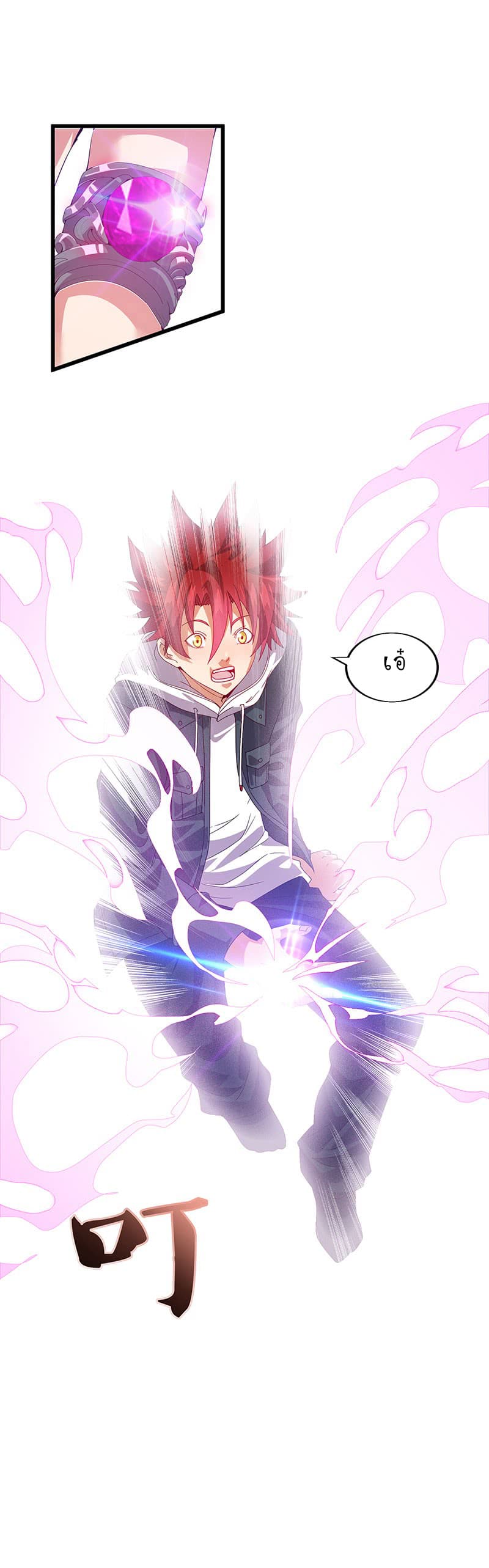 Powerful Juvenile King page 12