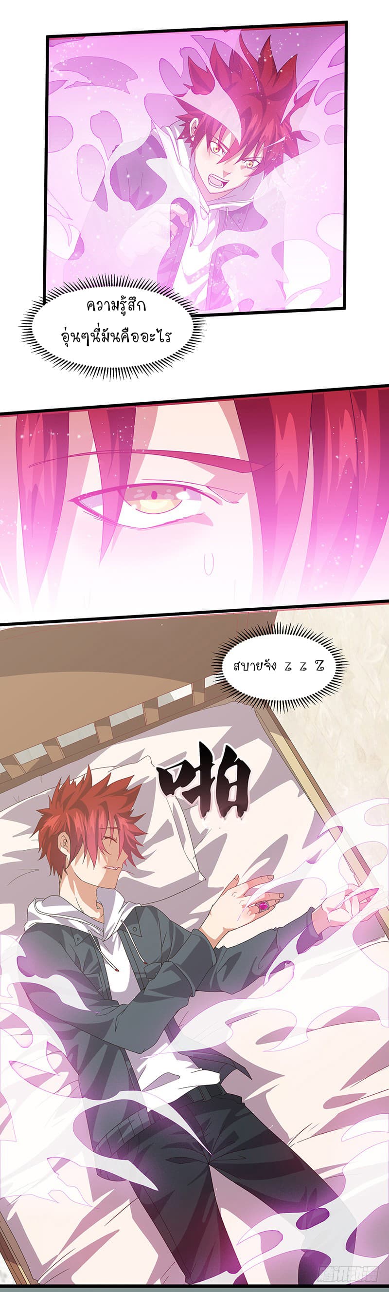 Powerful Juvenile King page 13