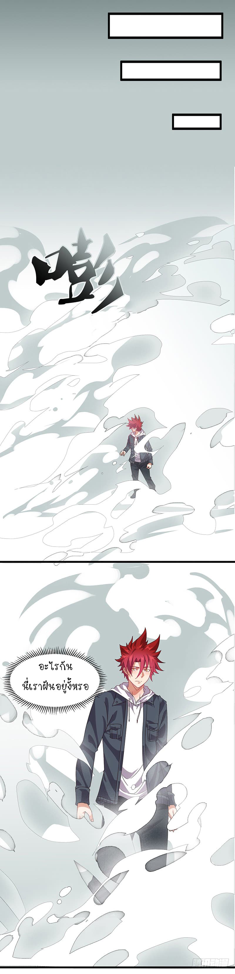 Powerful Juvenile King page 14