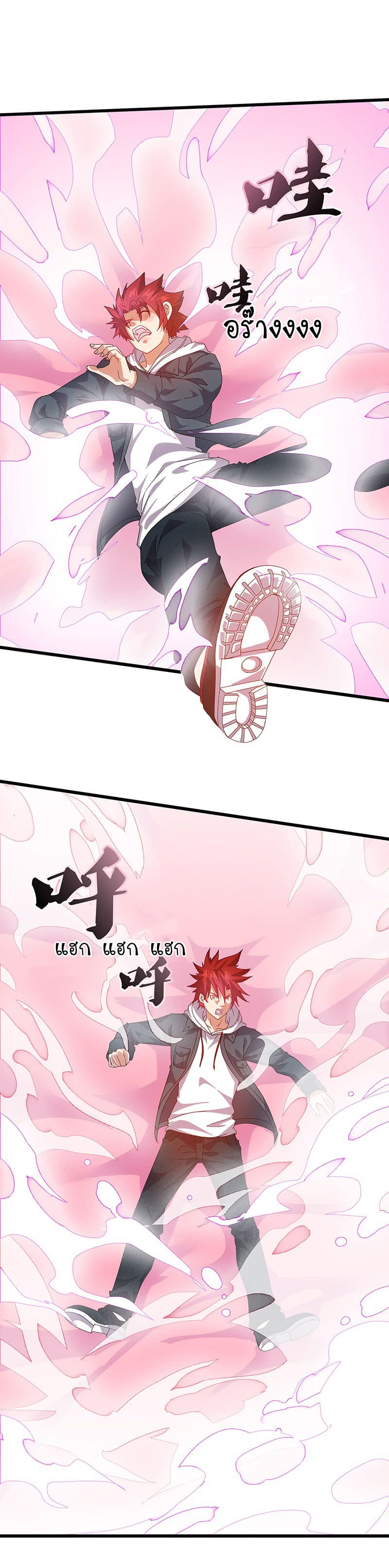 Powerful Juvenile King page 16