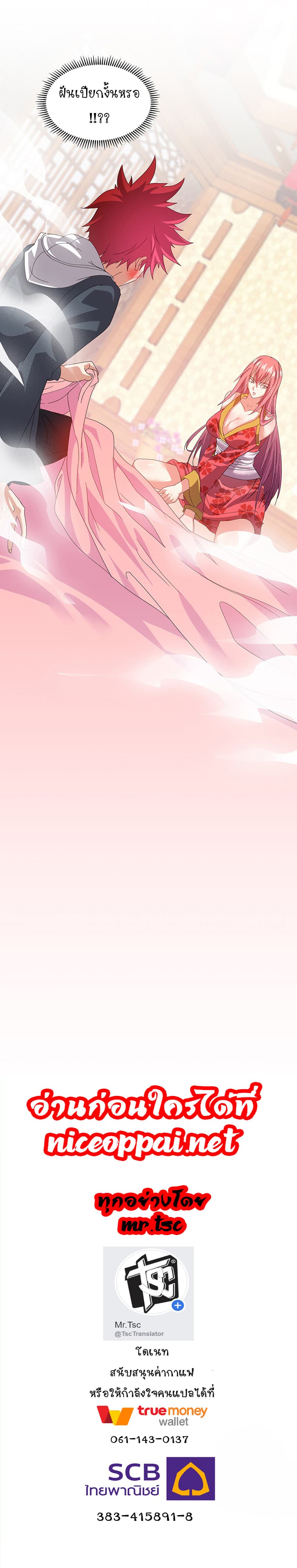 Powerful Juvenile King page 19