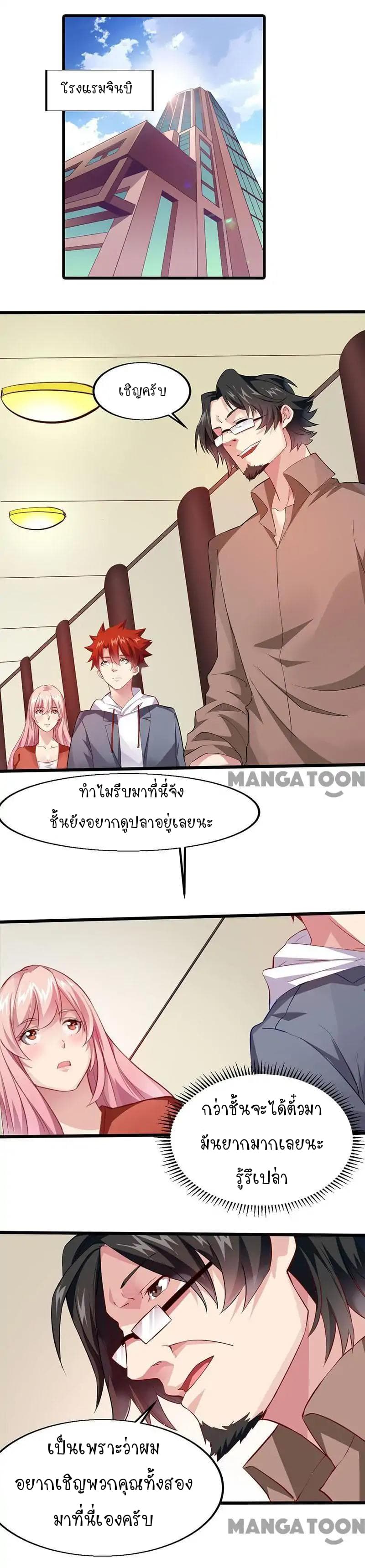 Powerful Juvenile King page 2