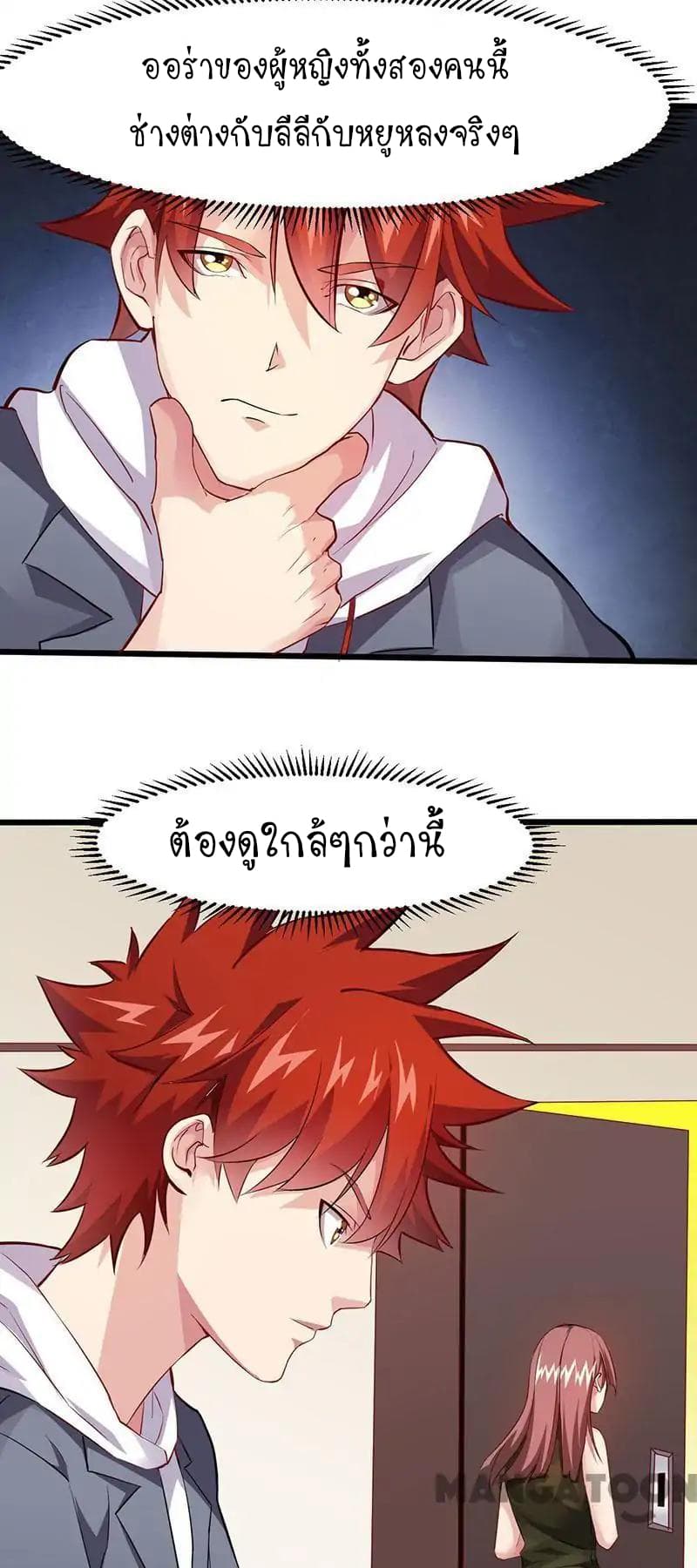 Powerful Juvenile King page 7