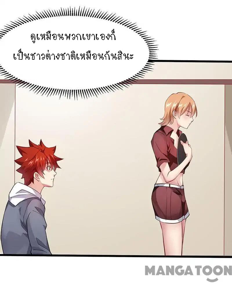 Powerful Juvenile King page 10