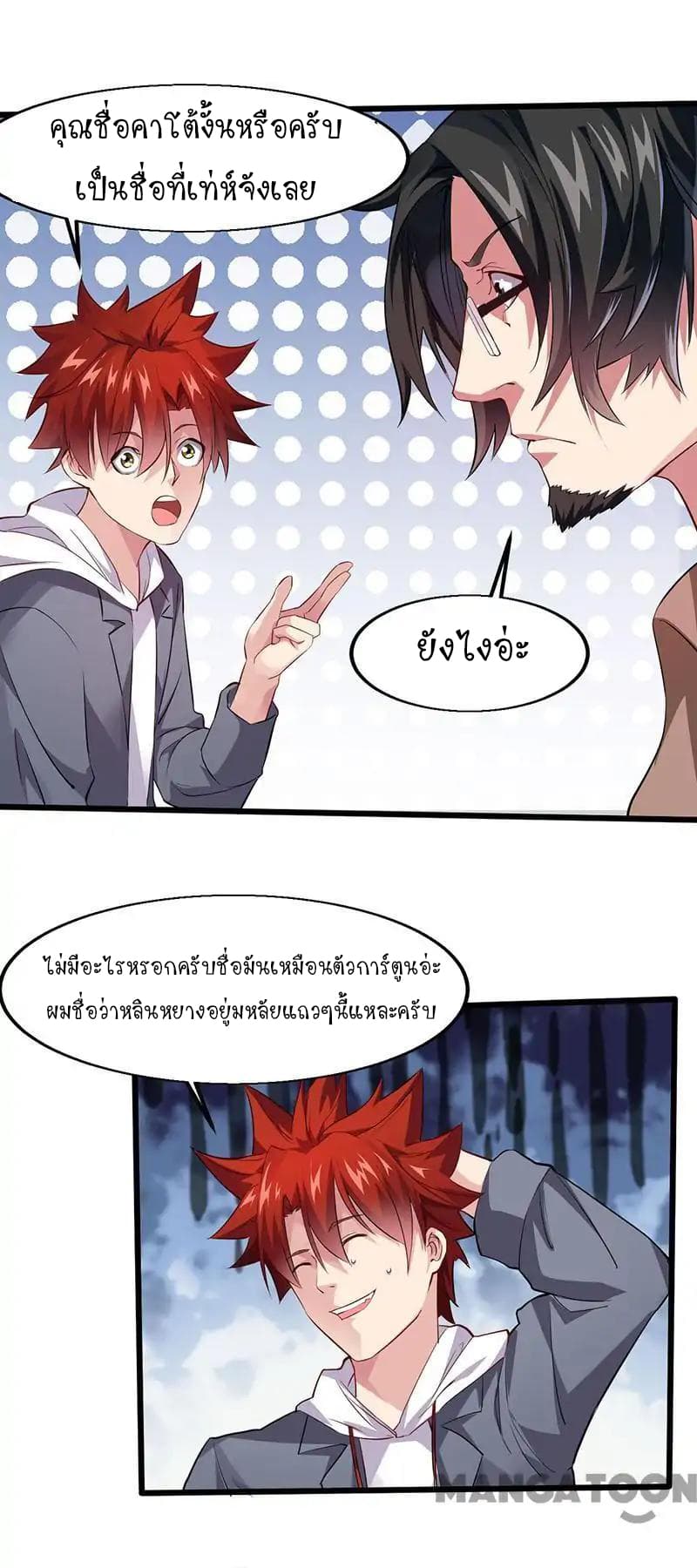 Powerful Juvenile King page 14