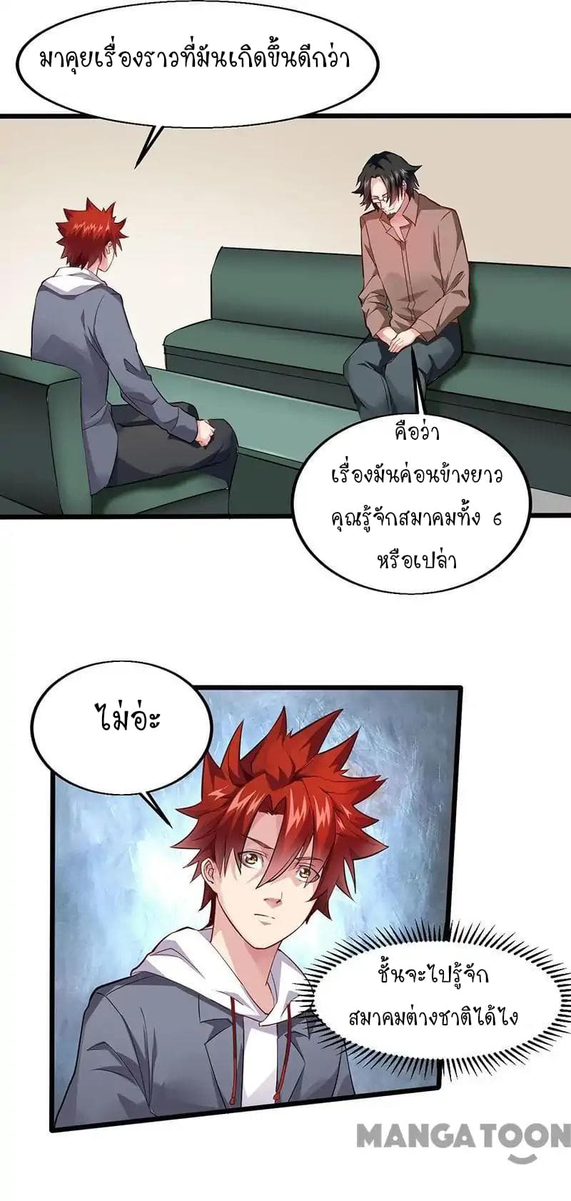 Powerful Juvenile King page 15