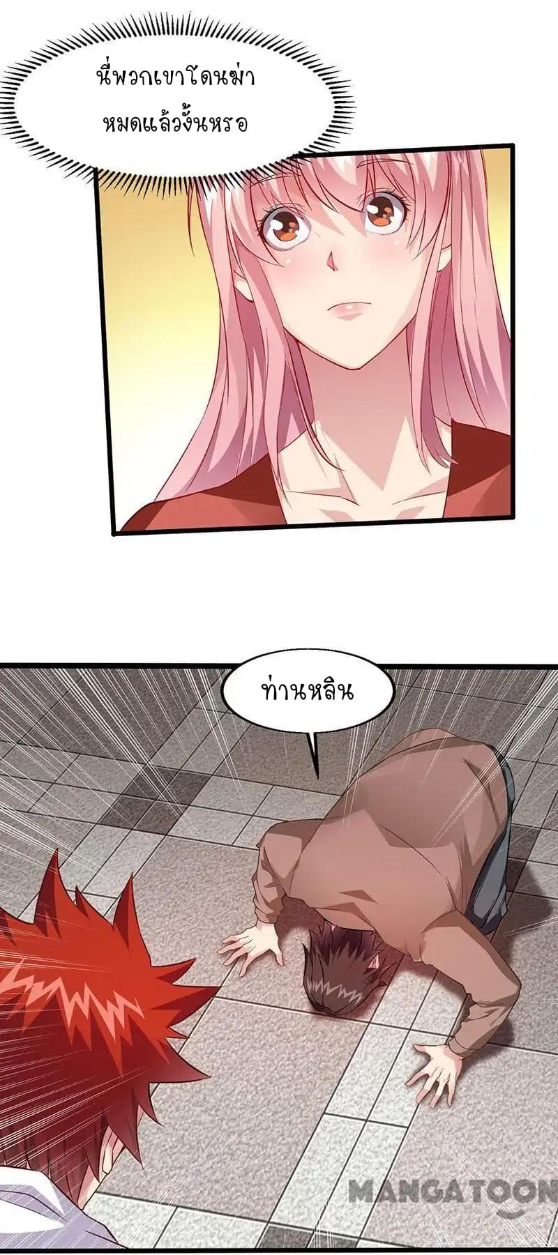 Powerful Juvenile King page 20