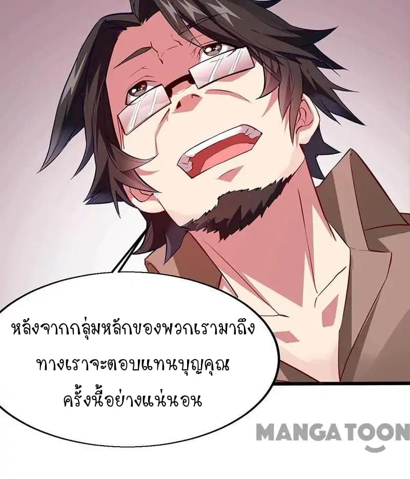 Powerful Juvenile King page 24