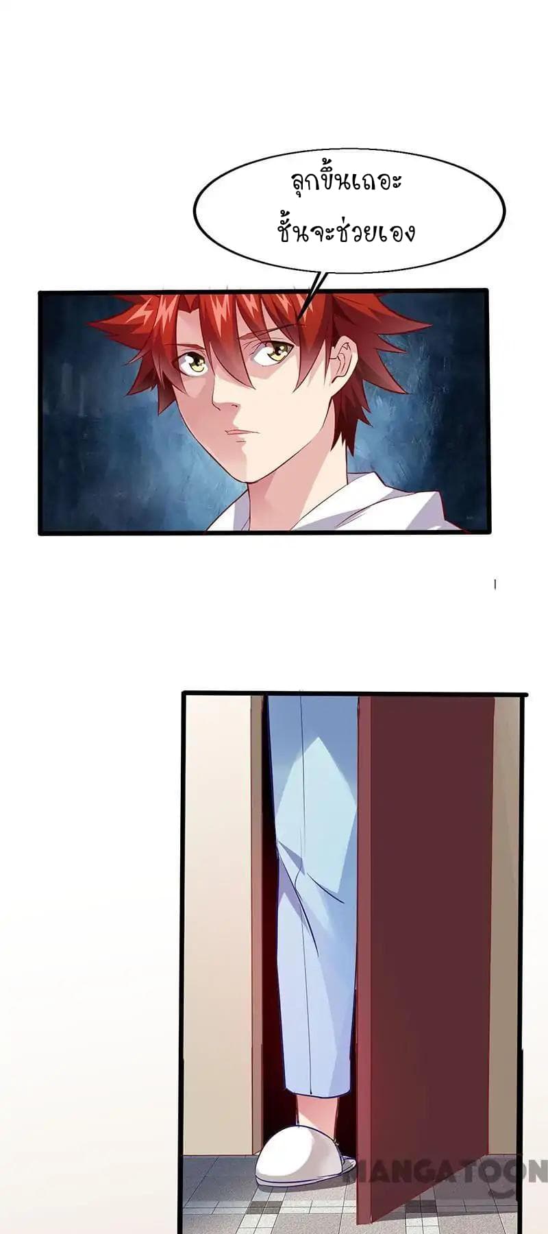 Powerful Juvenile King page 28
