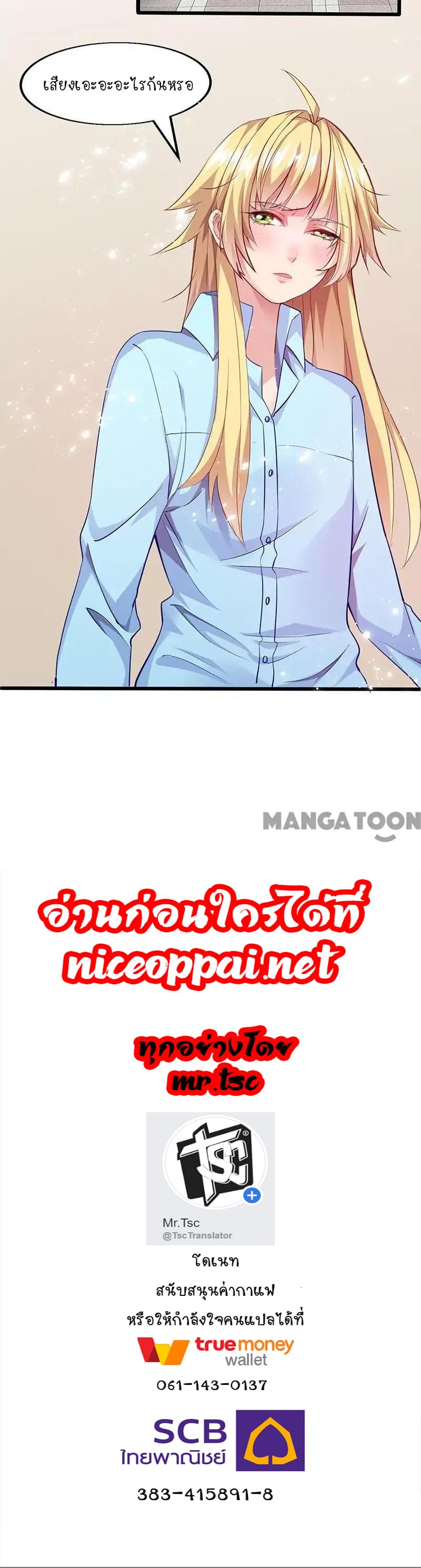 Powerful Juvenile King page 29