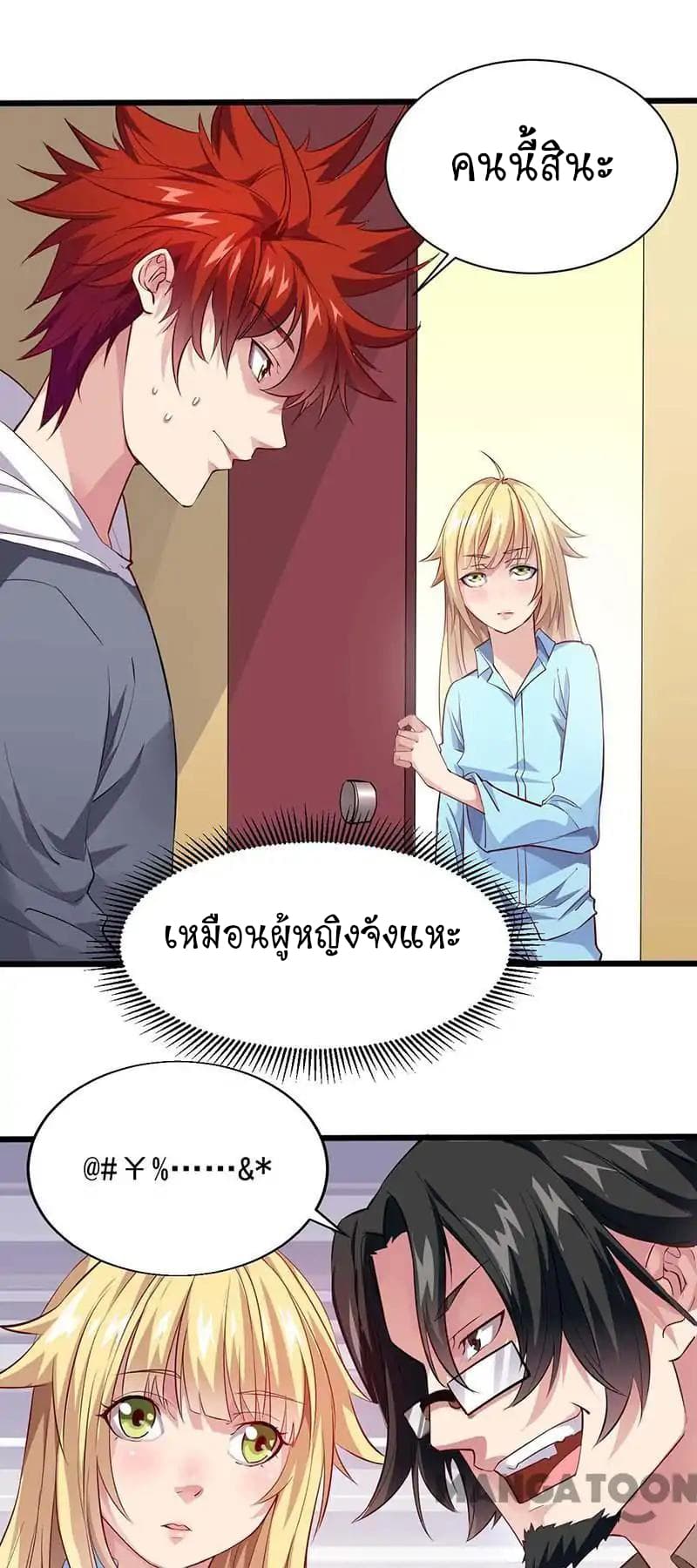 Powerful Juvenile King page 2