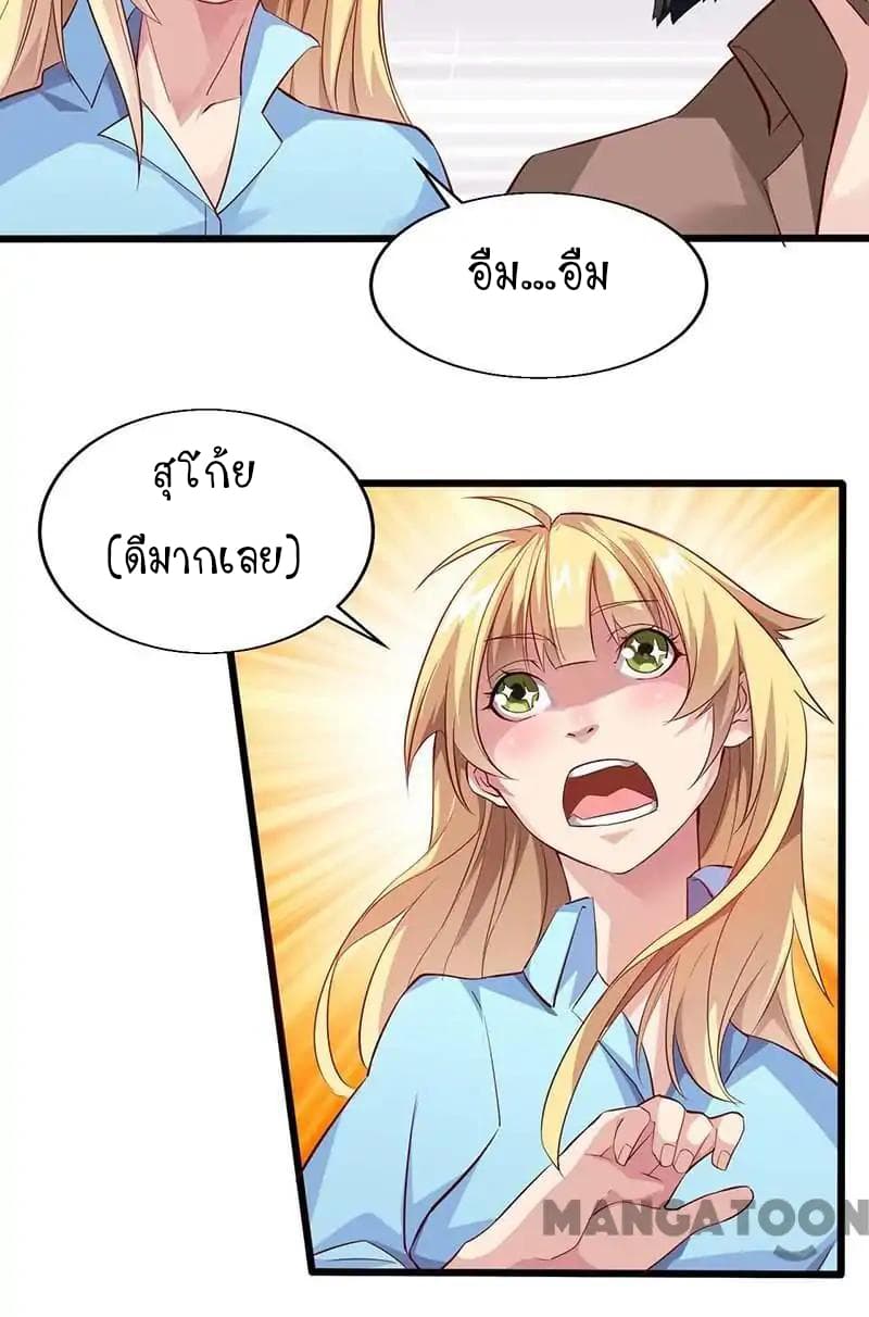 Powerful Juvenile King page 3