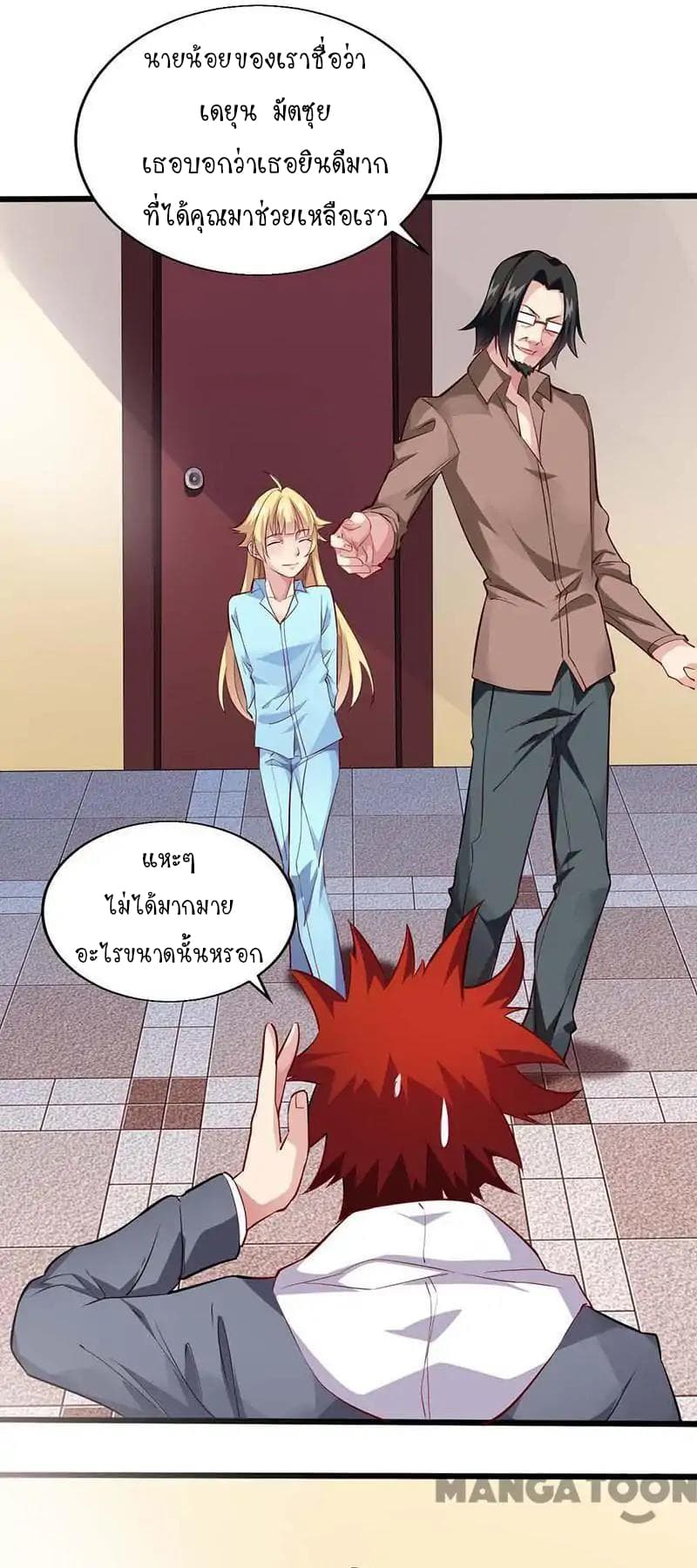 Powerful Juvenile King page 4