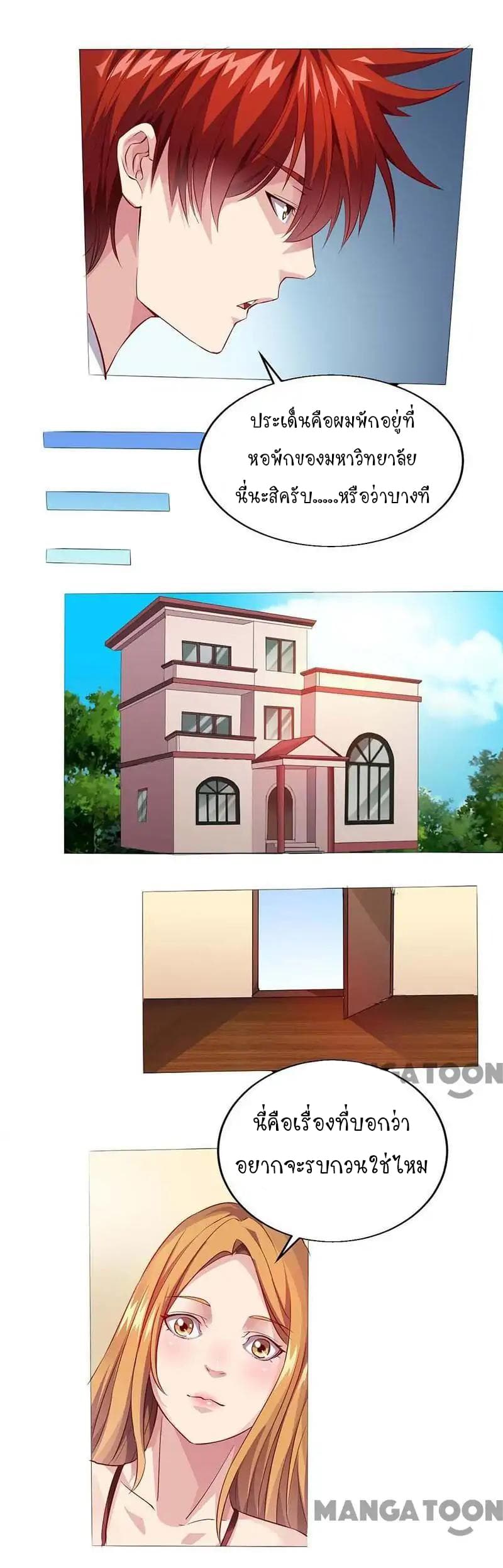 Powerful Juvenile King page 6