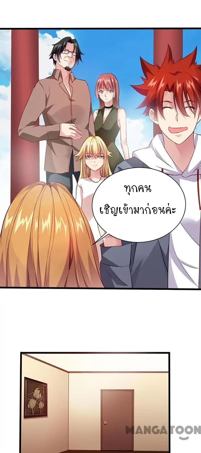 Powerful Juvenile King page 7