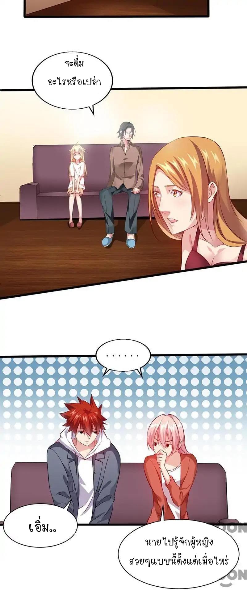 Powerful Juvenile King page 8