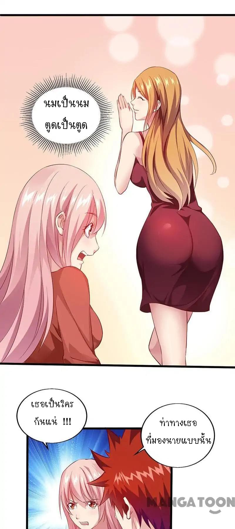 Powerful Juvenile King page 9