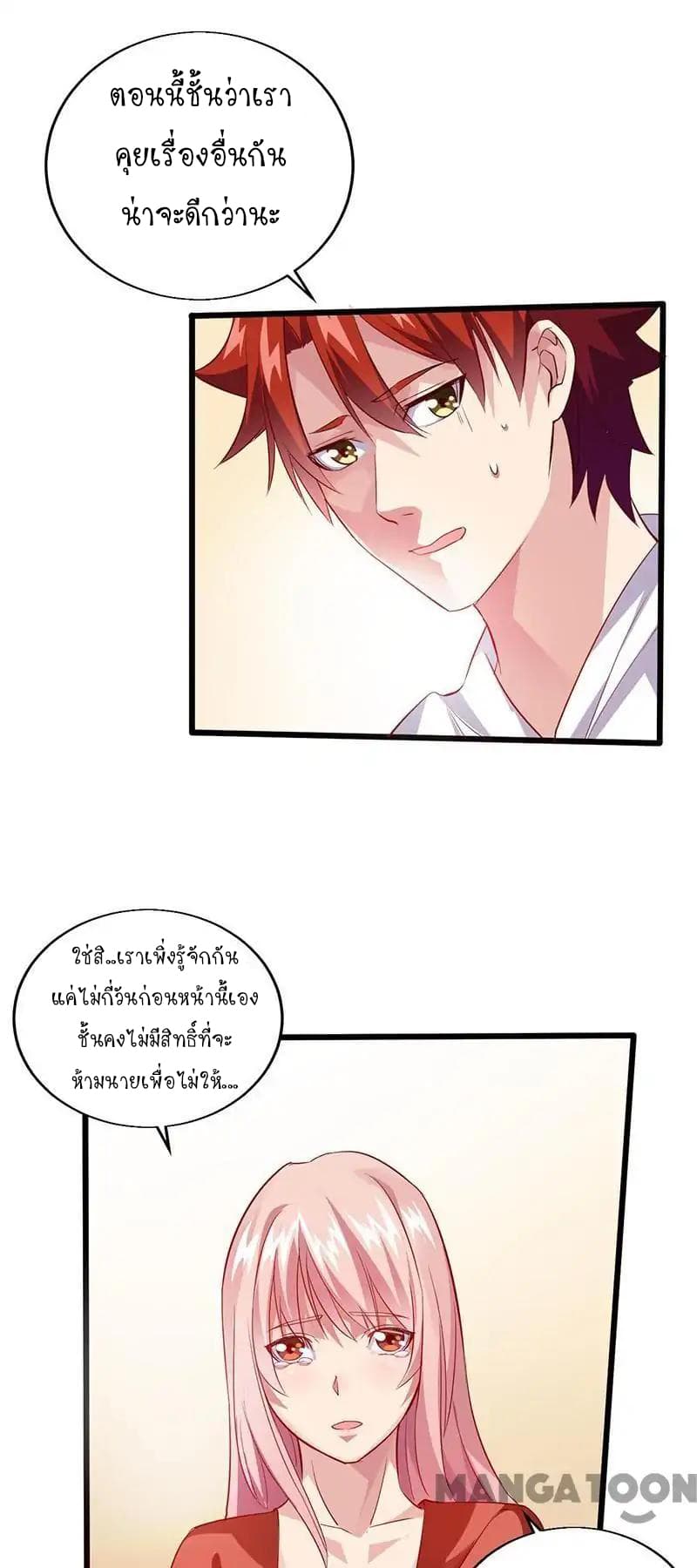 Powerful Juvenile King page 11