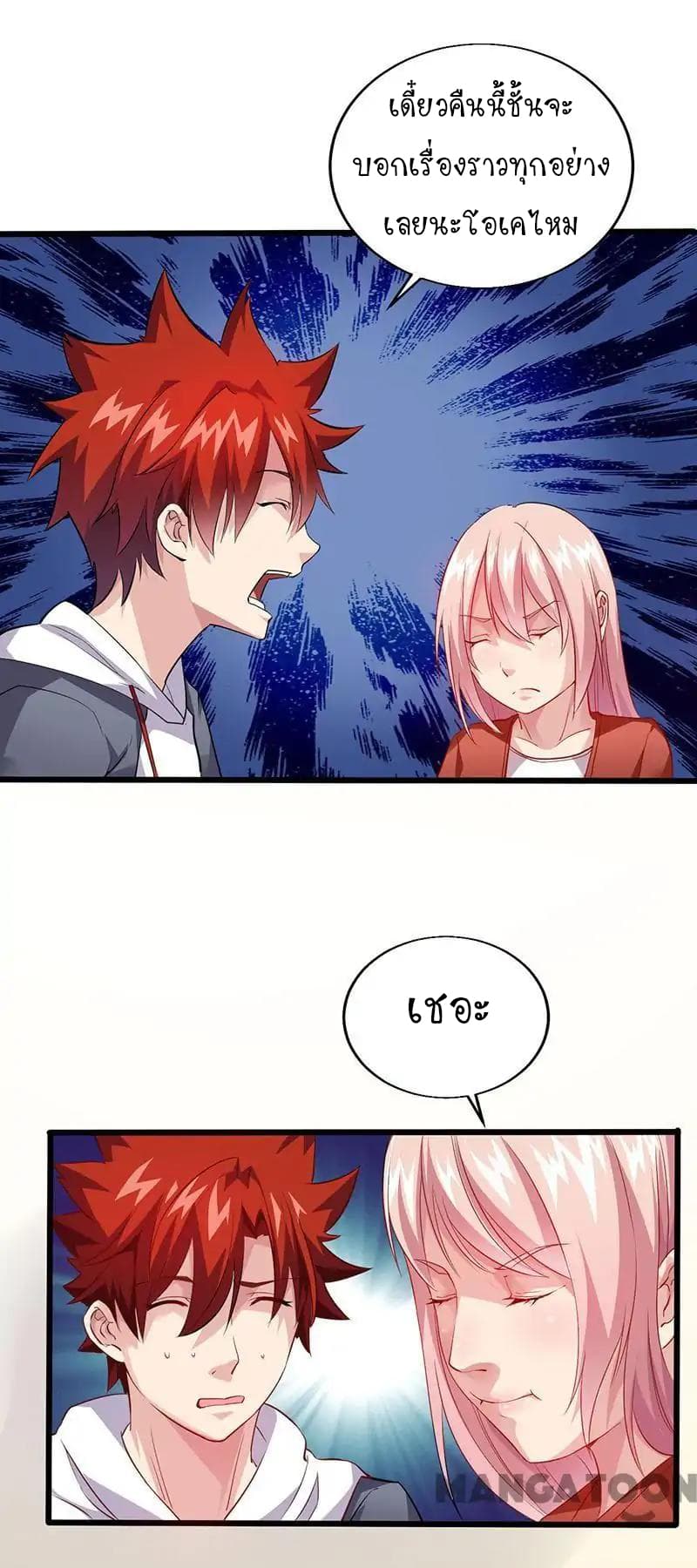 Powerful Juvenile King page 13