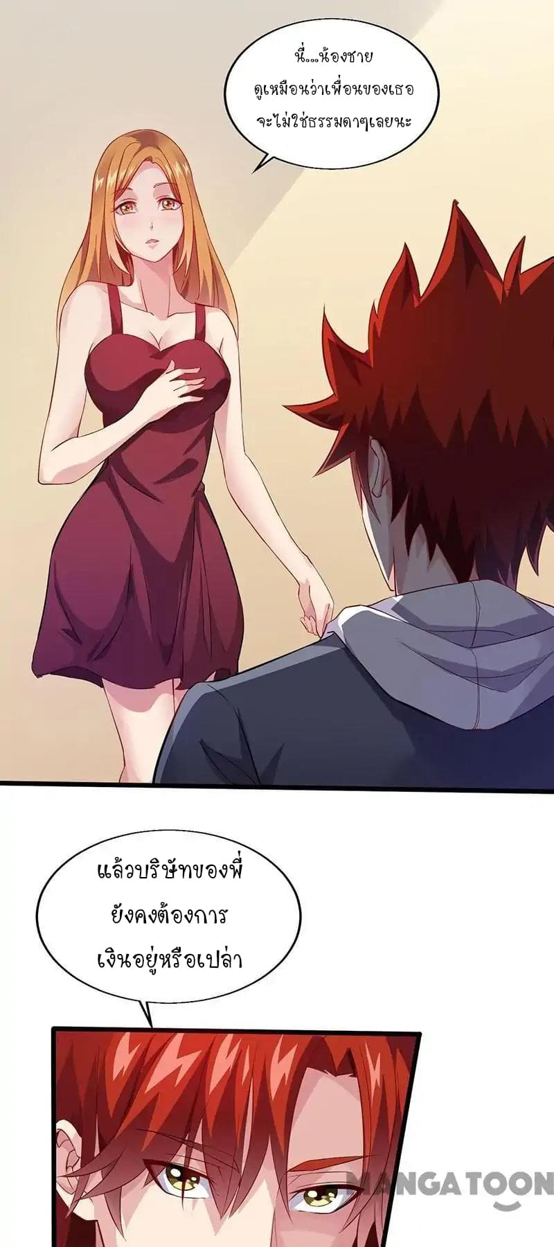 Powerful Juvenile King page 14
