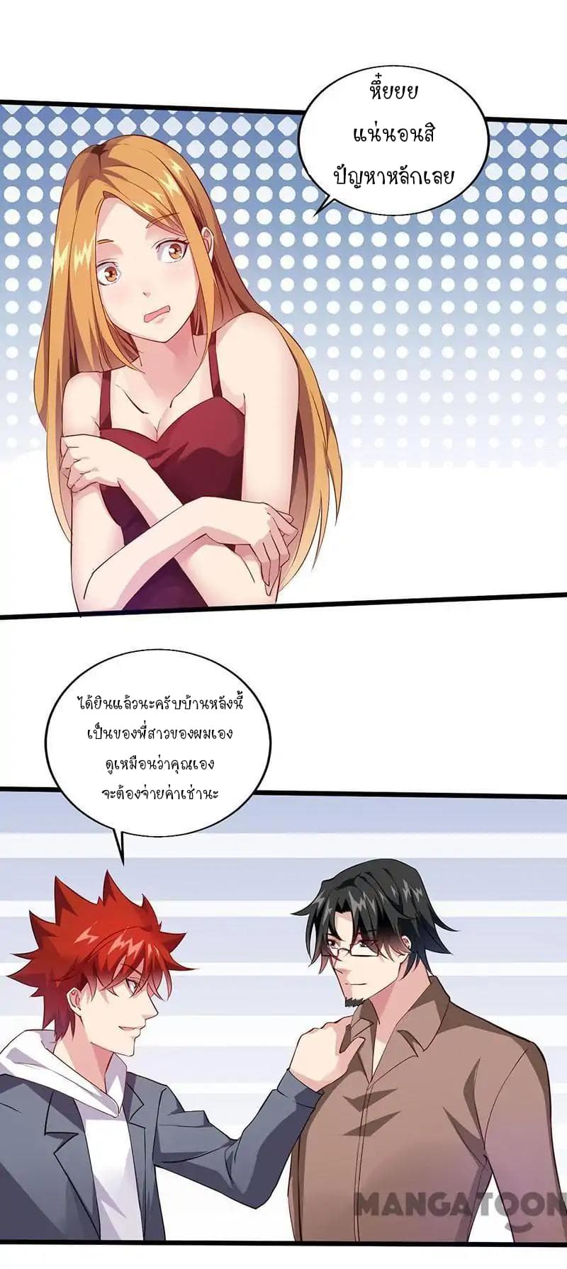 Powerful Juvenile King page 16