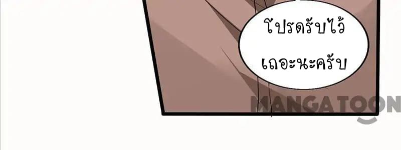 Powerful Juvenile King page 21