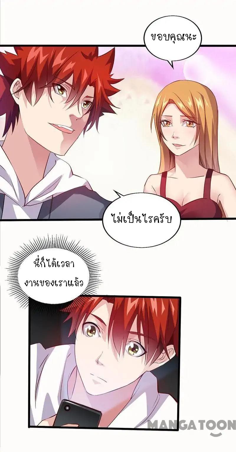 Powerful Juvenile King page 22
