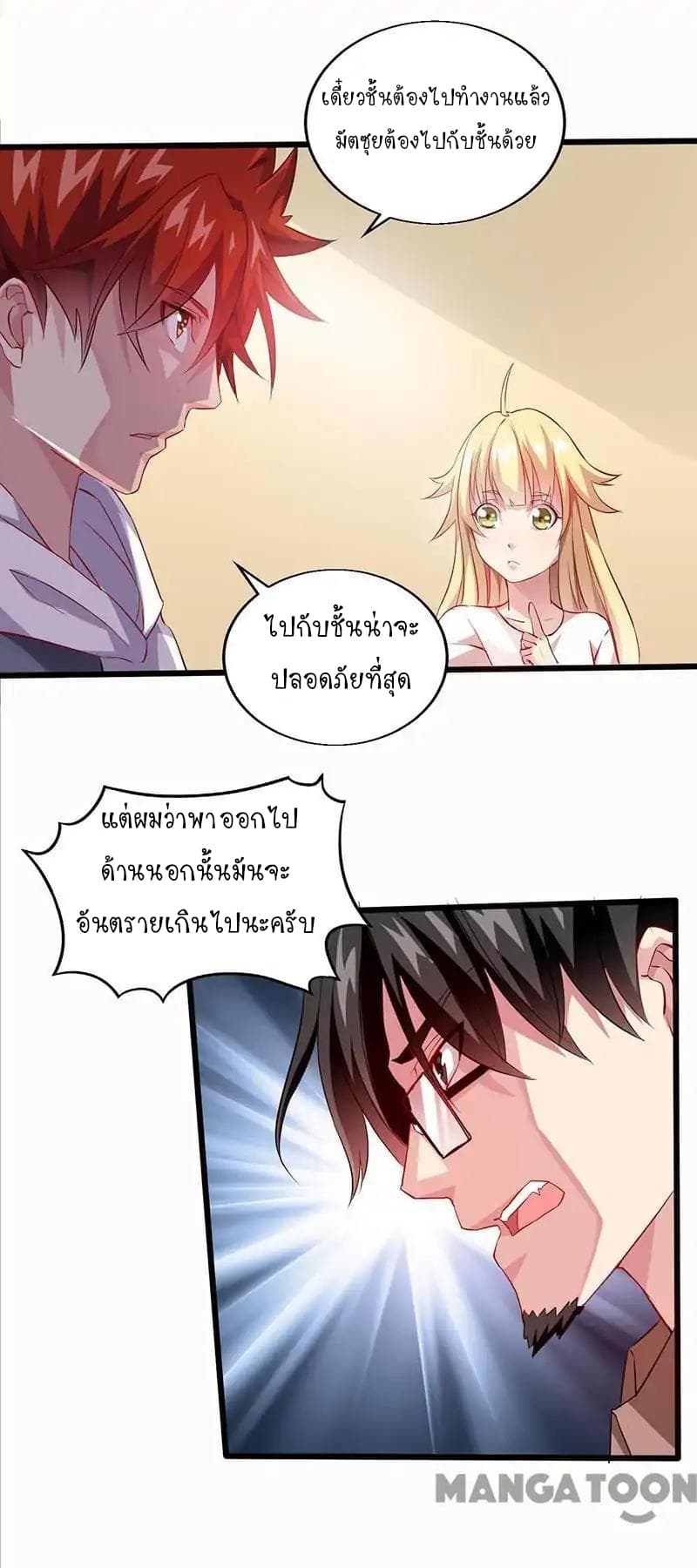 Powerful Juvenile King page 23
