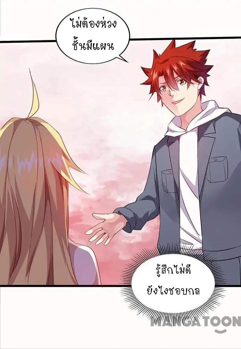Powerful Juvenile King page 24