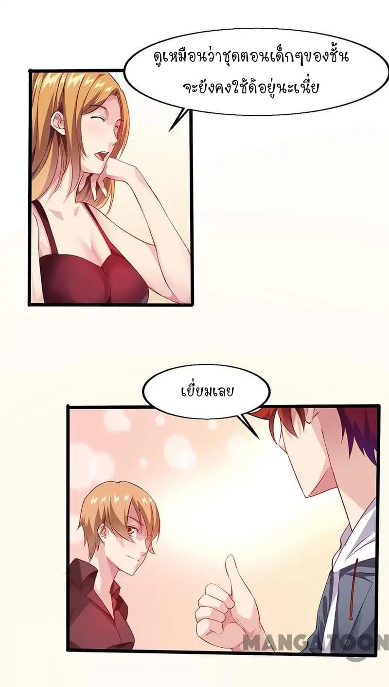 Powerful Juvenile King page 2