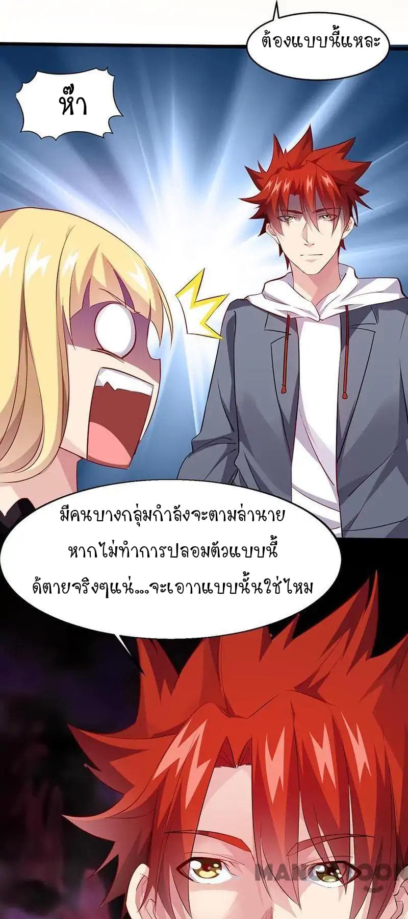 Powerful Juvenile King page 4