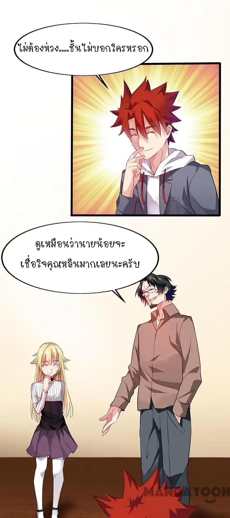 Powerful Juvenile King page 9