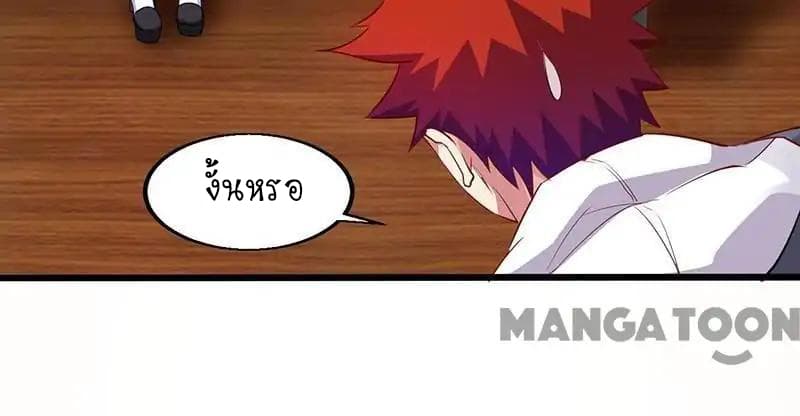 Powerful Juvenile King page 10