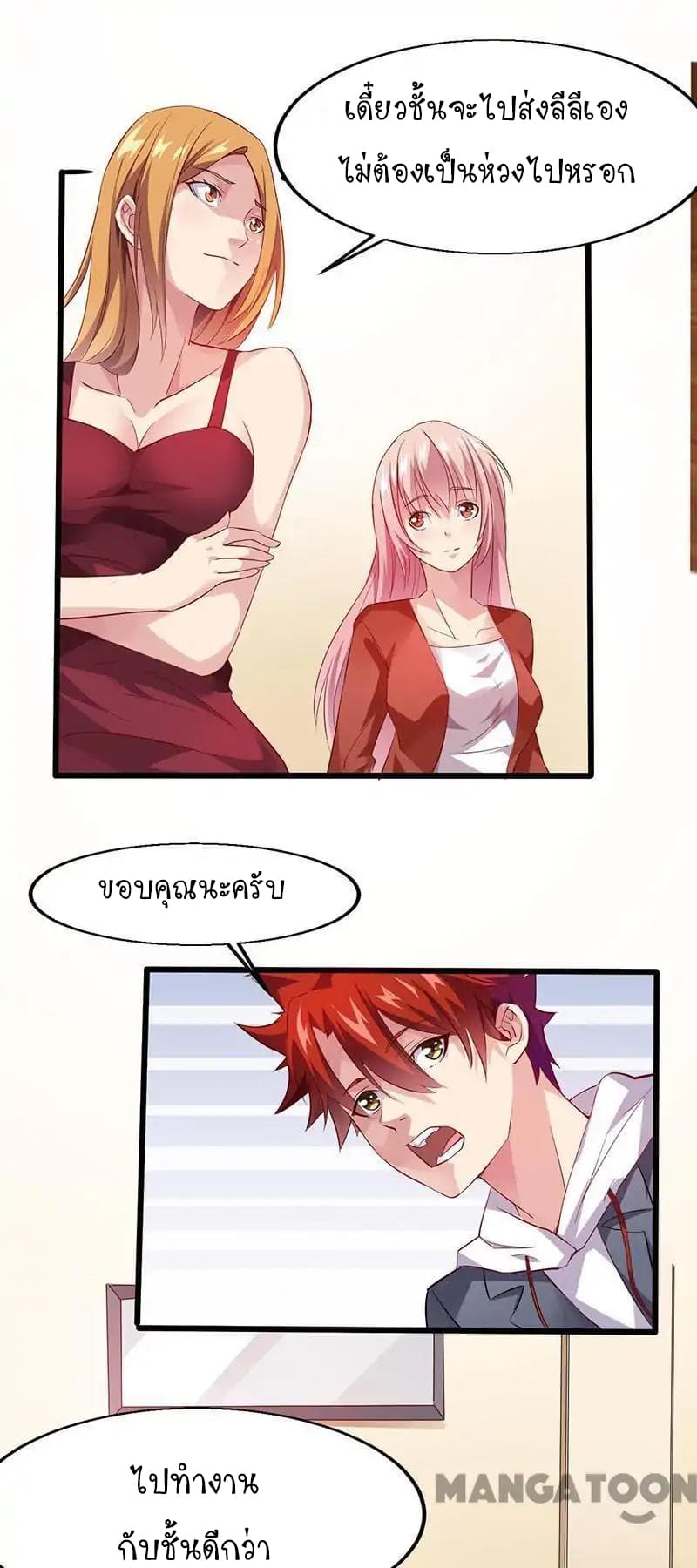 Powerful Juvenile King page 11