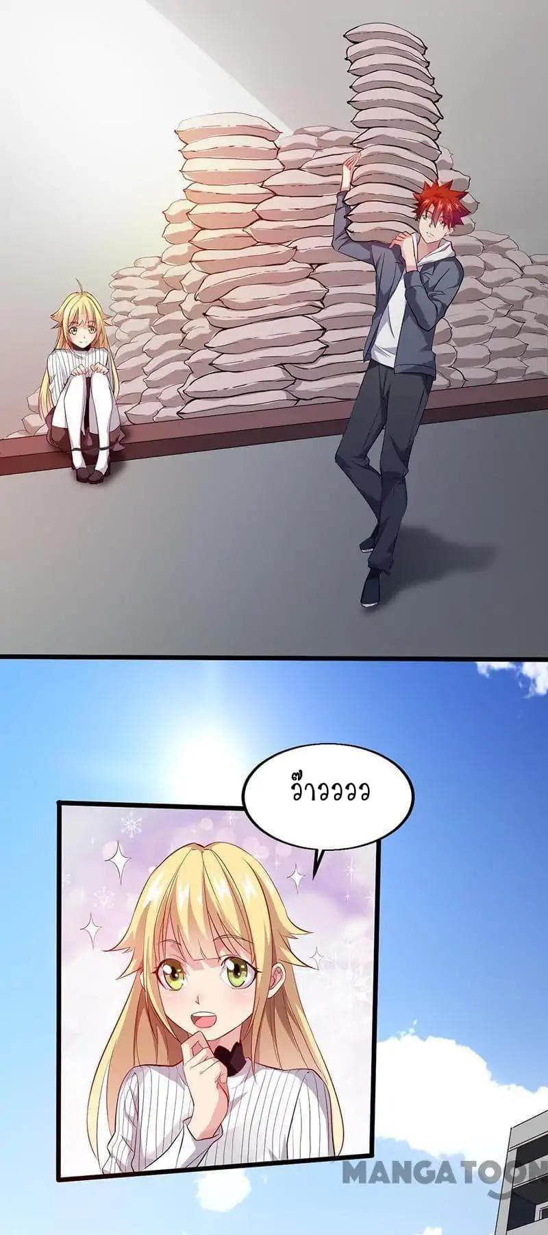 Powerful Juvenile King page 13