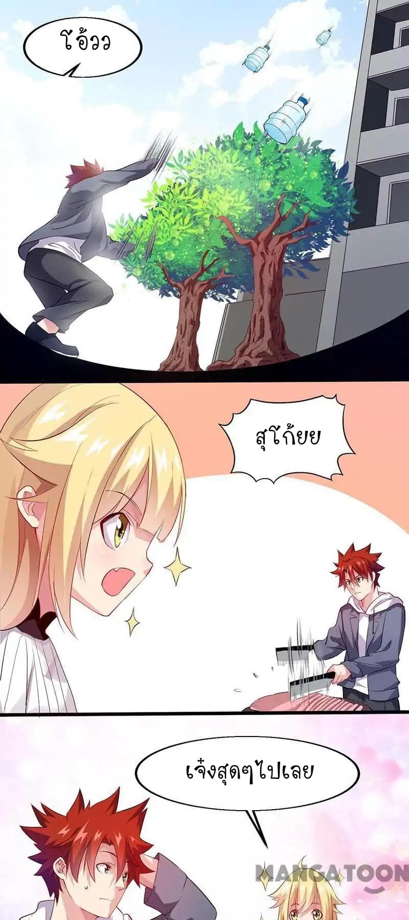 Powerful Juvenile King page 14