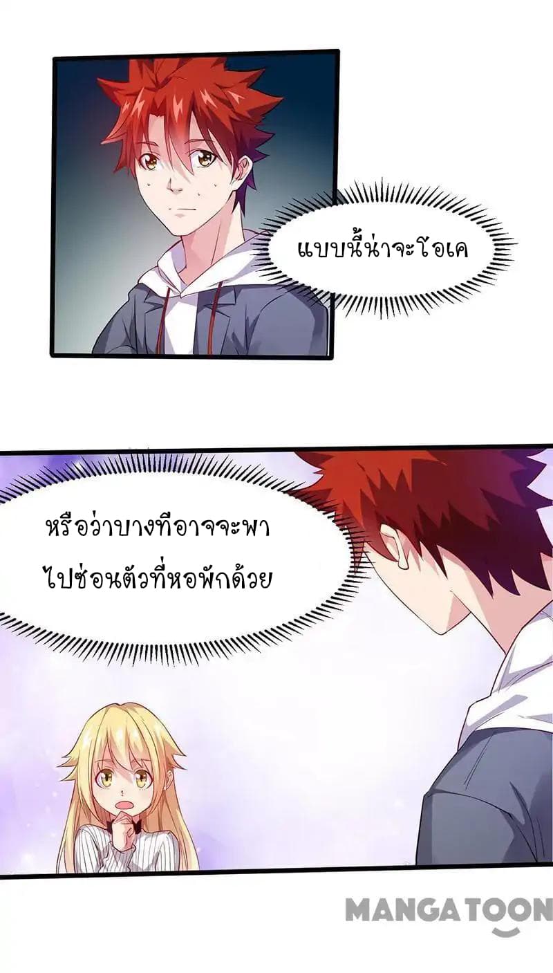 Powerful Juvenile King page 16