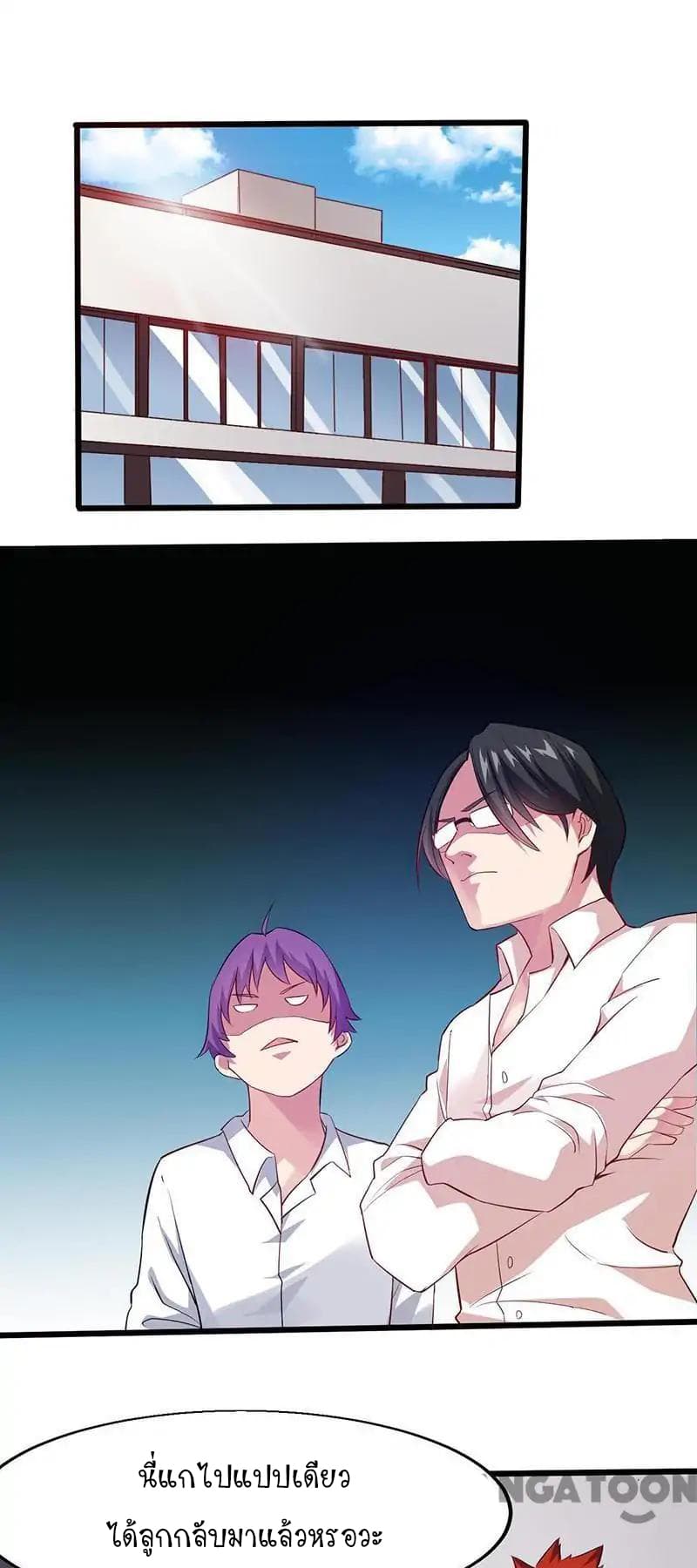 Powerful Juvenile King page 17