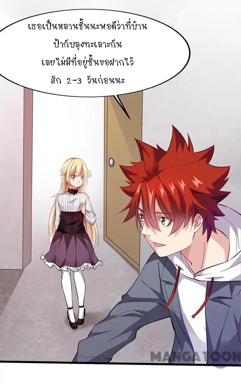 Powerful Juvenile King page 22