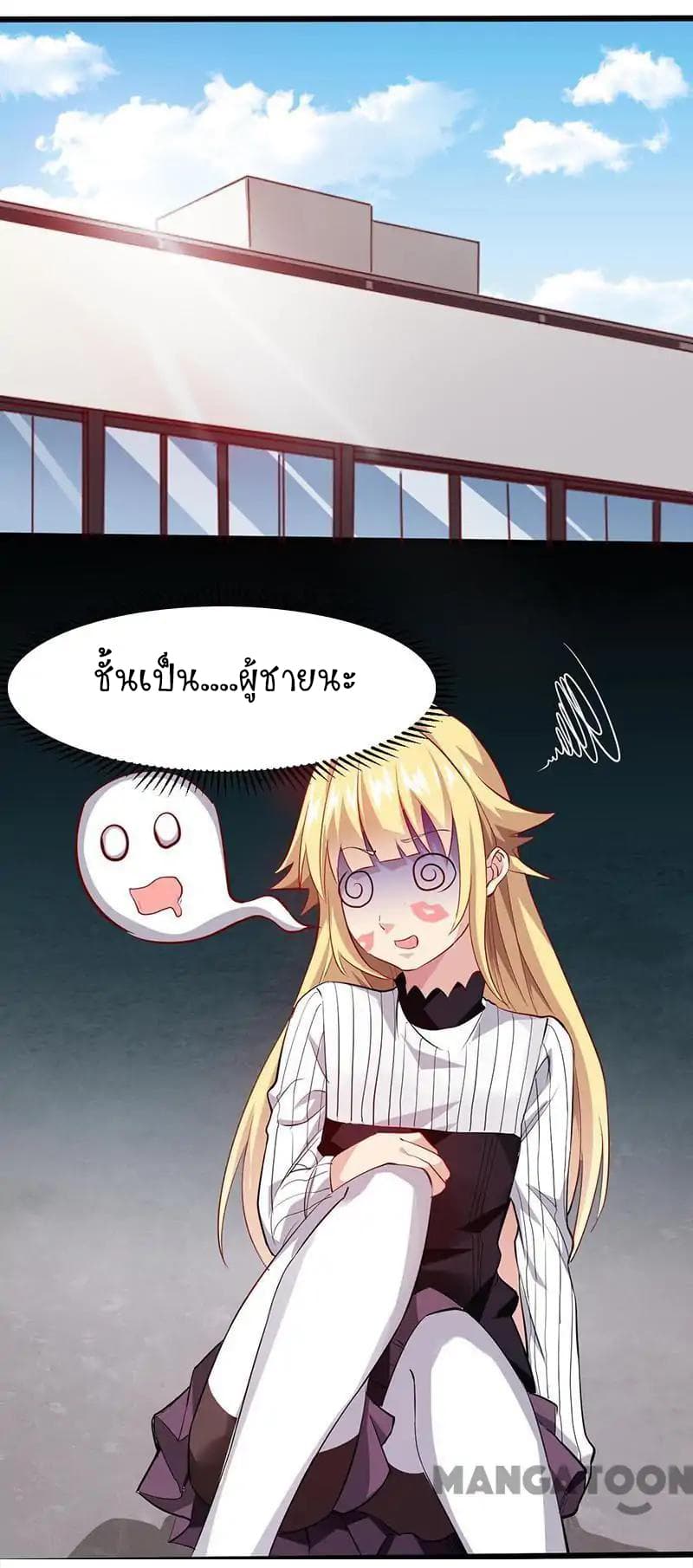 Powerful Juvenile King page 25