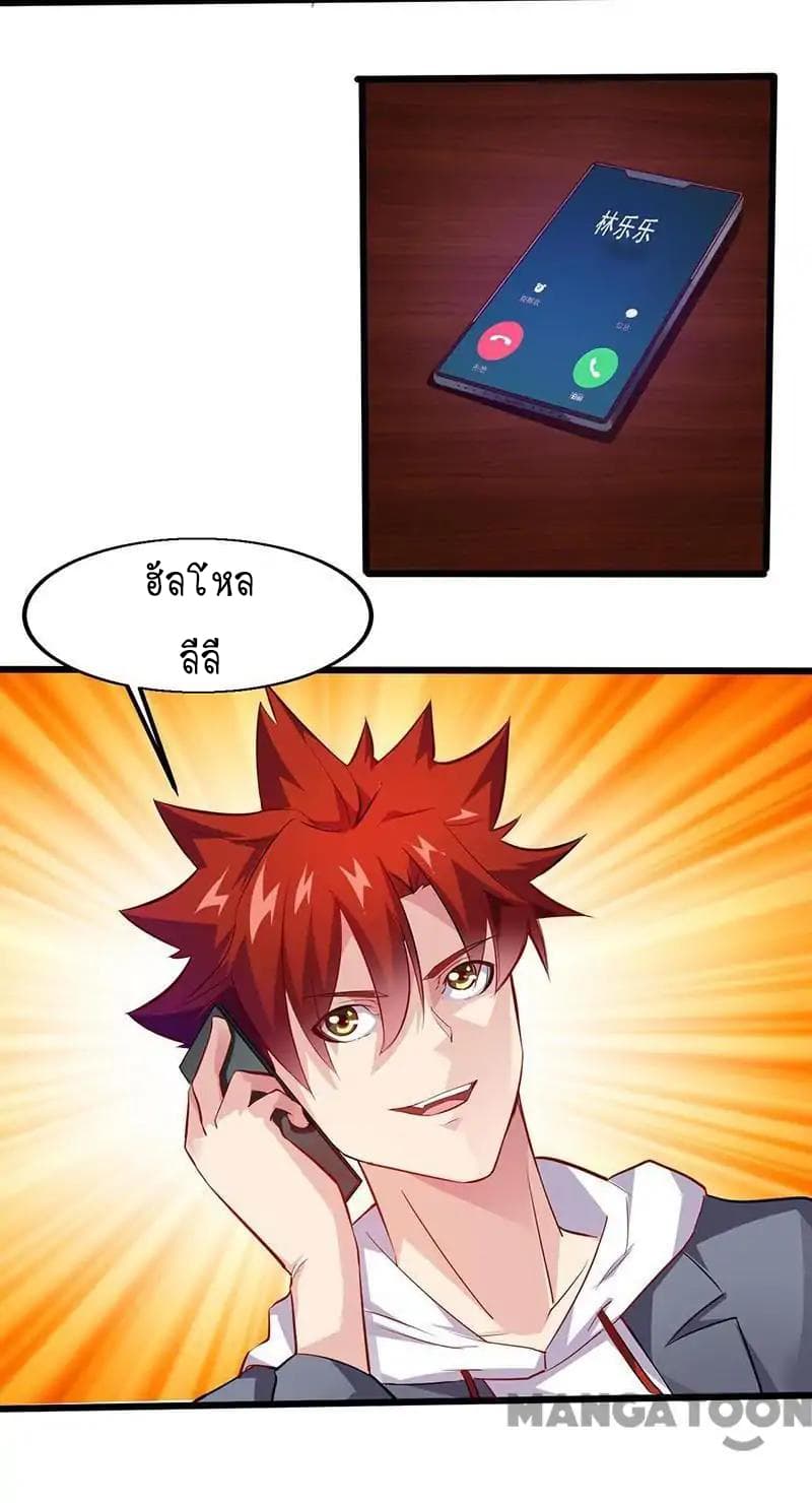 Powerful Juvenile King page 26