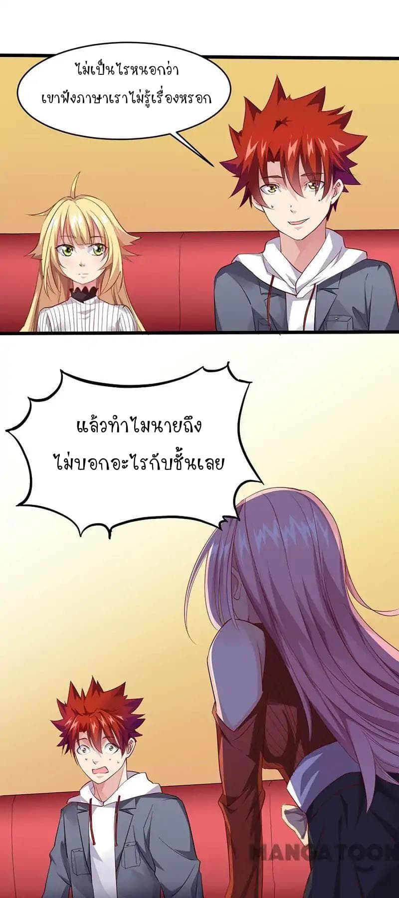 Powerful Juvenile King page 3